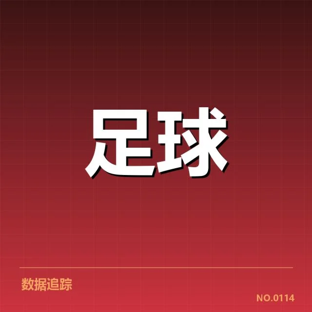 法甲转会市场动向背后,哪些疑问促使俱乐部调整策略