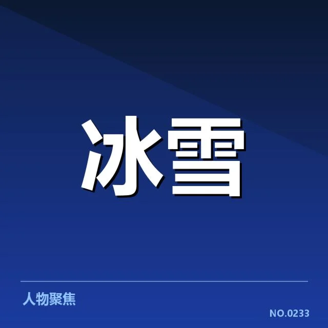 雪上赛事赛道特点背后,滑雪运动员如何应对变化与挑战