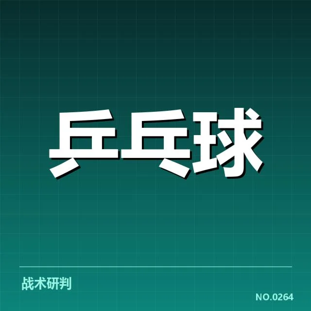 几场关键赛事确认的排名变动