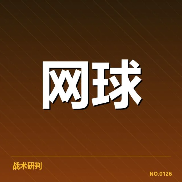 多哈公开赛参与选手和赛程安排