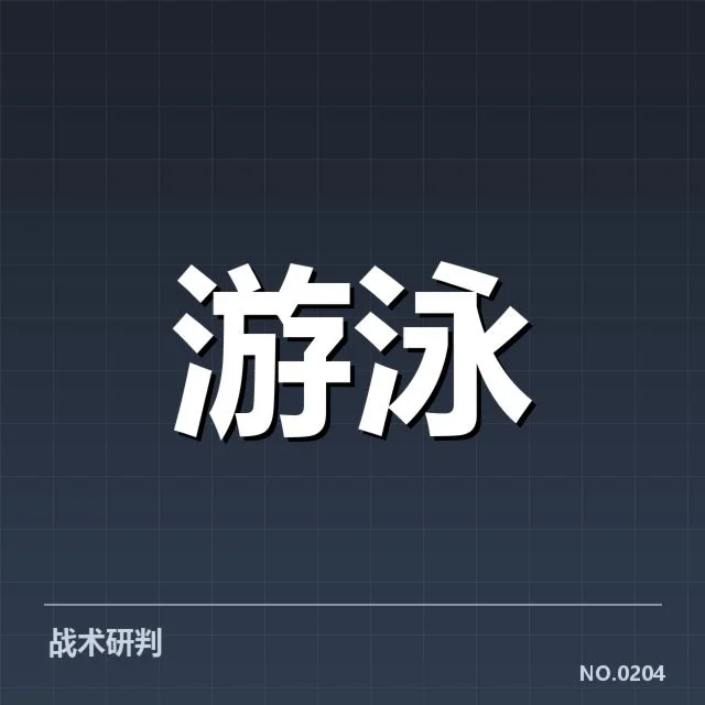 孙杨复出备战奥运：运动员状态恢复成疑问