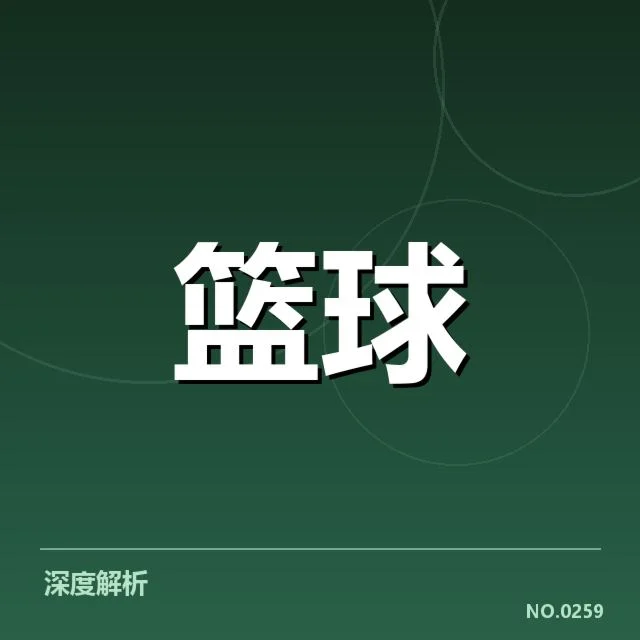 詹姆斯及交易相关人员实锤信息