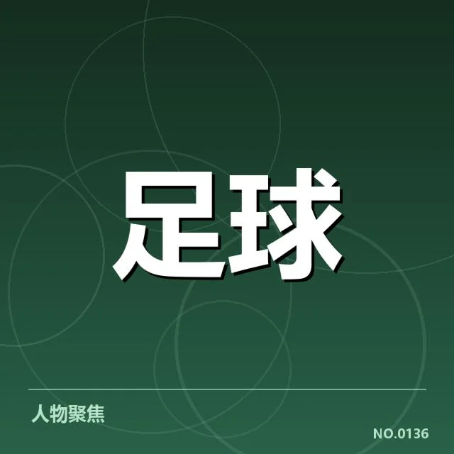 当前积分与赛程的确认情况